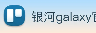 银河galaxy官网登录 logo